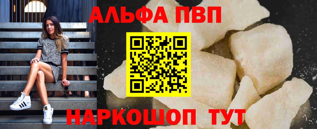 A PVP Соль Муром