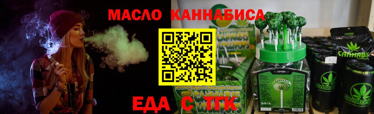 Муром  Еда ТГК марихуана  Вход с VPN 
