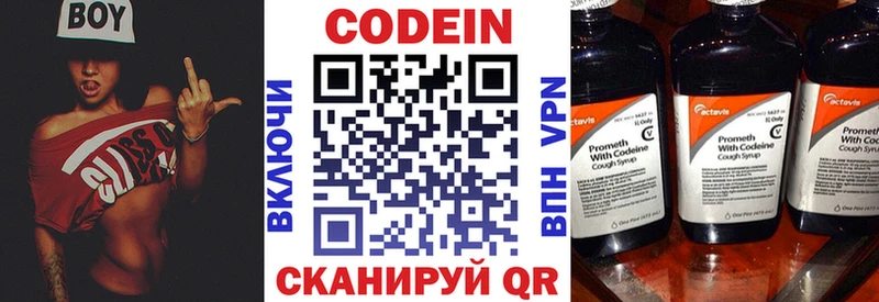 Кодеиновый сироп Lean напиток Lean (лин) Муром
