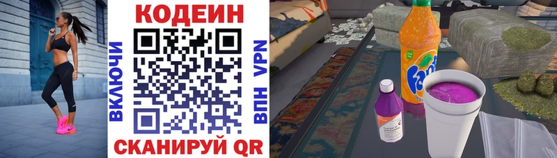 продажа наркотиков Муром Кодеин напиток Lean (лин)