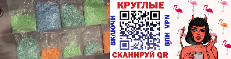 Ecstasy круглые  Муром 