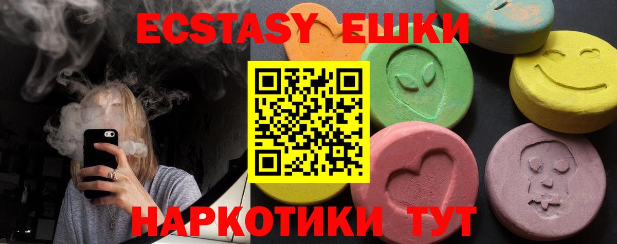 Ecstasy TESLA Муром