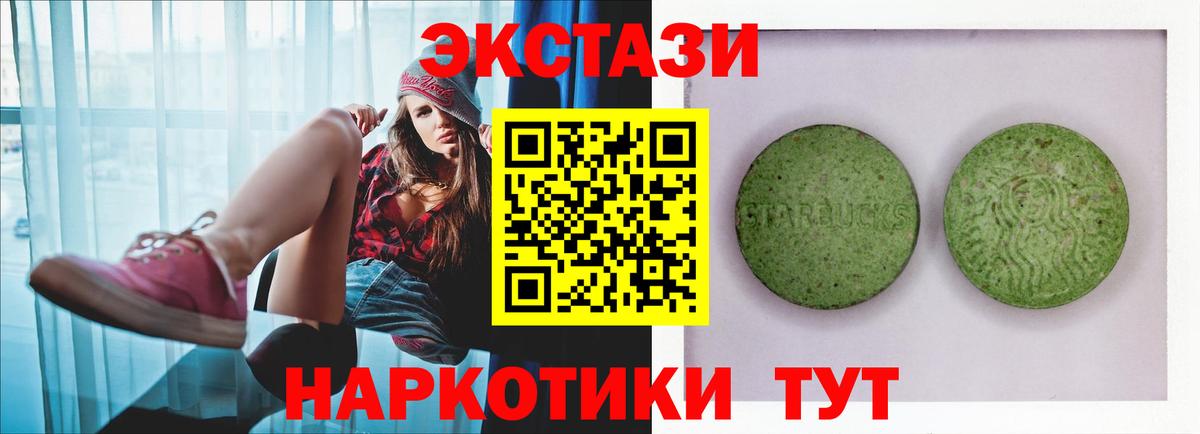 Экстази  Ecstasy TESLA  Муром  Вход с VPN  ЭКСТАЗИ Дубай 