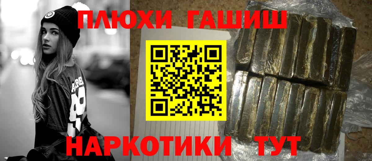 ГАШИШ Premium Муром
