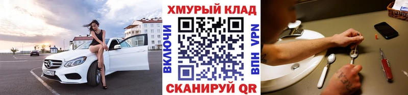 ГЕРОИН хмурый мега Муром