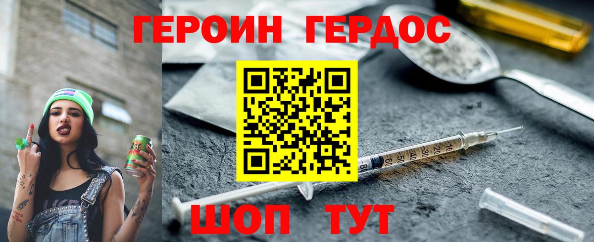 ГЕРОИН VHQ  ГЕРОИН  Муром  Вход с VPN 
