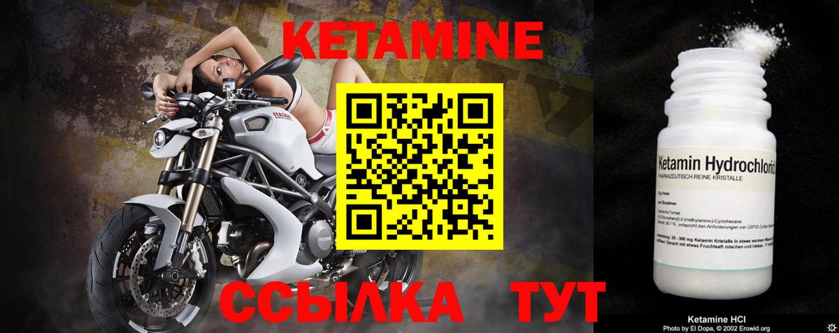 КЕТАМИН ketamine  Кетамин VHQ  Вход с VPN  Муром 