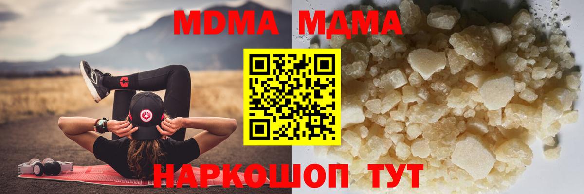 МДМА  MDMA Molly  Муром  Вход с VPN  MDMA Molly 