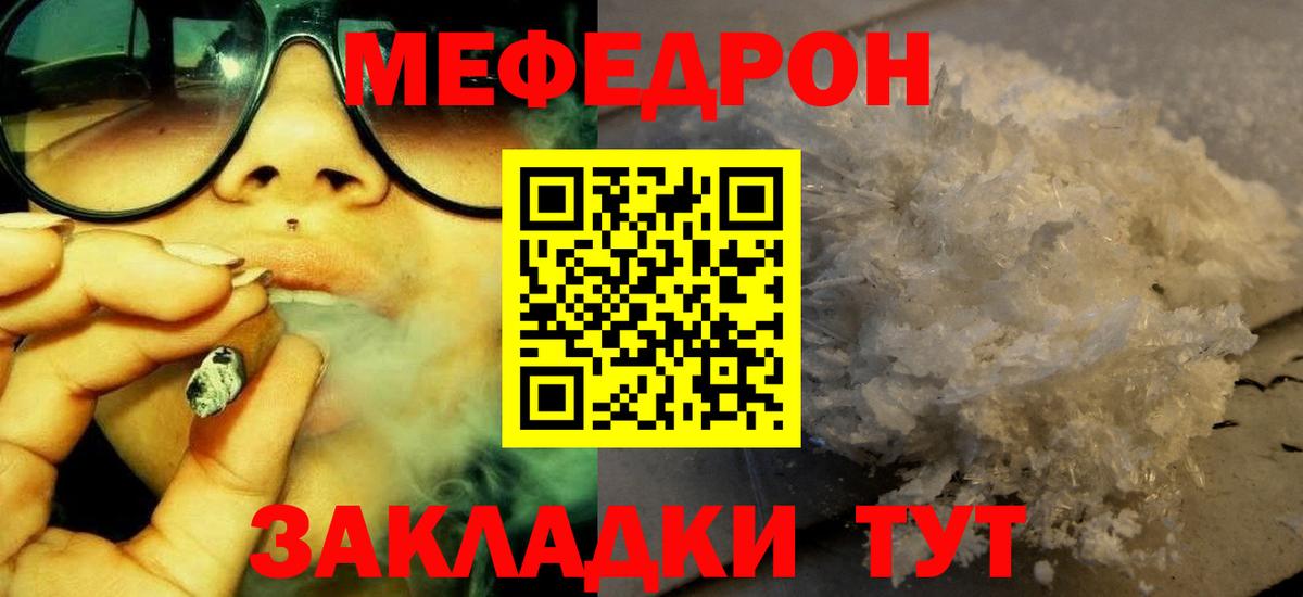 Мефедрон 4 MMC  Вход с VPN  МЯУ-МЯУ  Меф  Муром  Мефедрон mephedrone 
