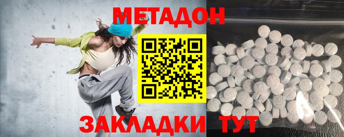 Метадон мёд  Метадон белоснежный  Вход с VPN  Муром 