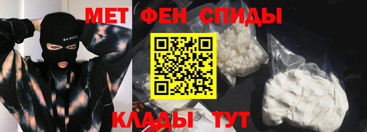 Метамфетамин пудра Муром